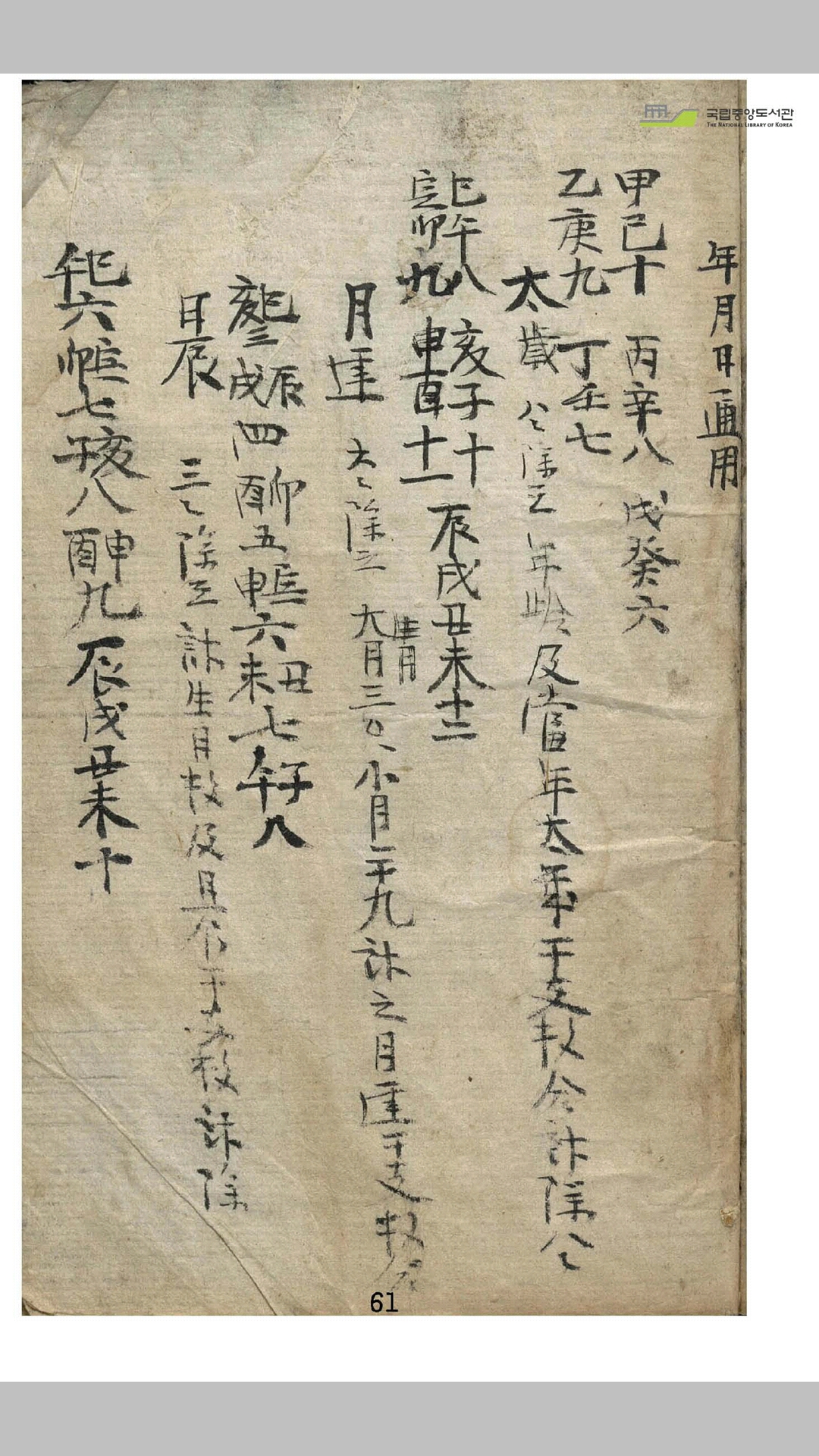 土