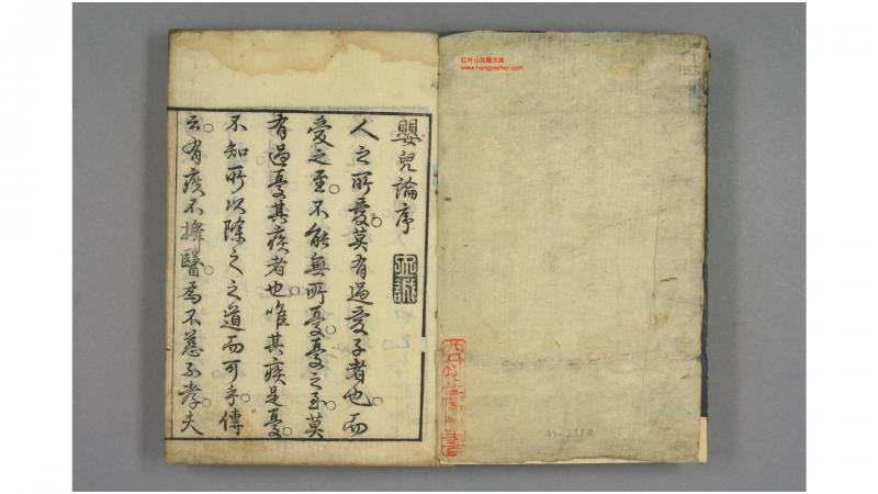婴儿论  周士称 著