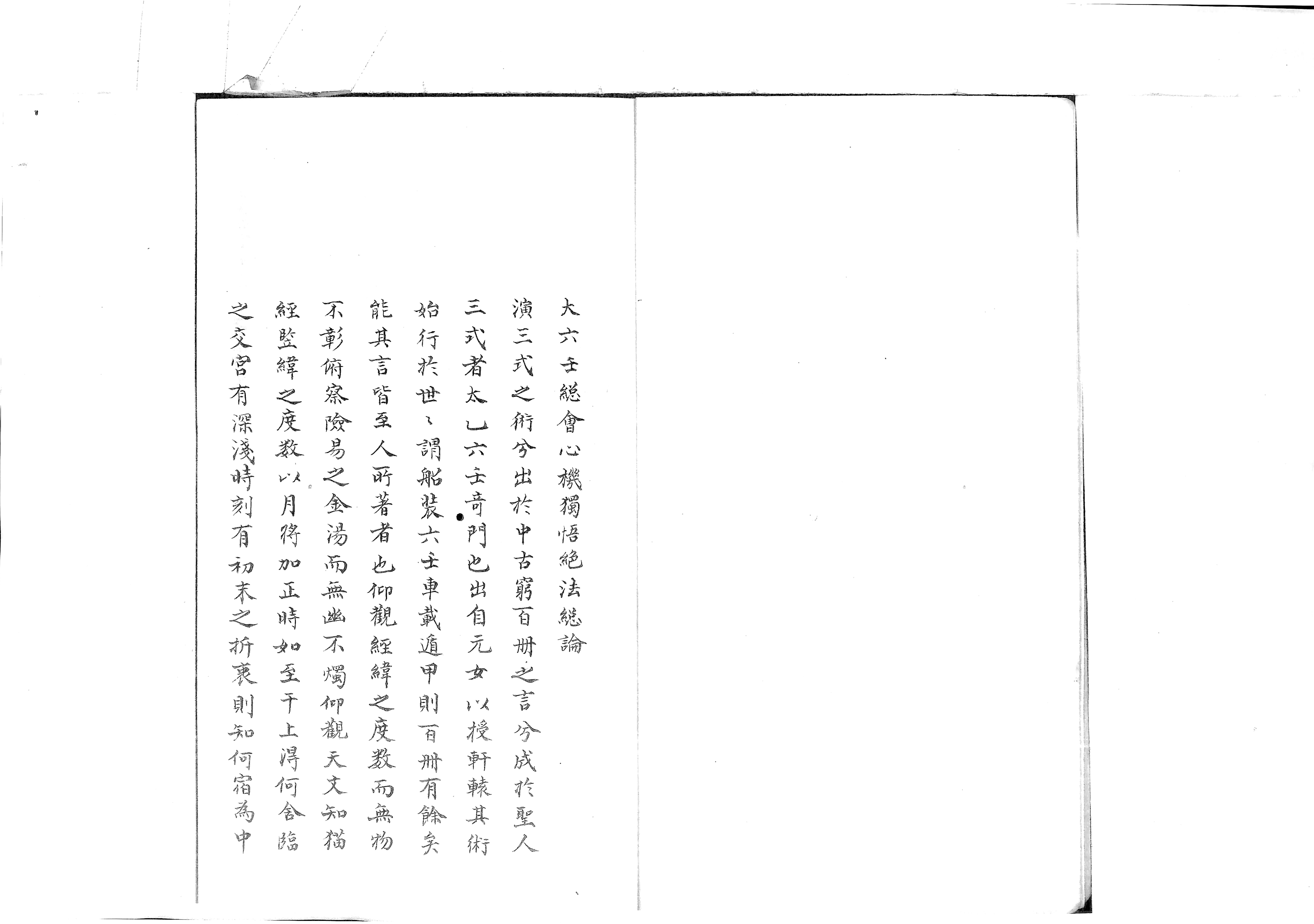 大六