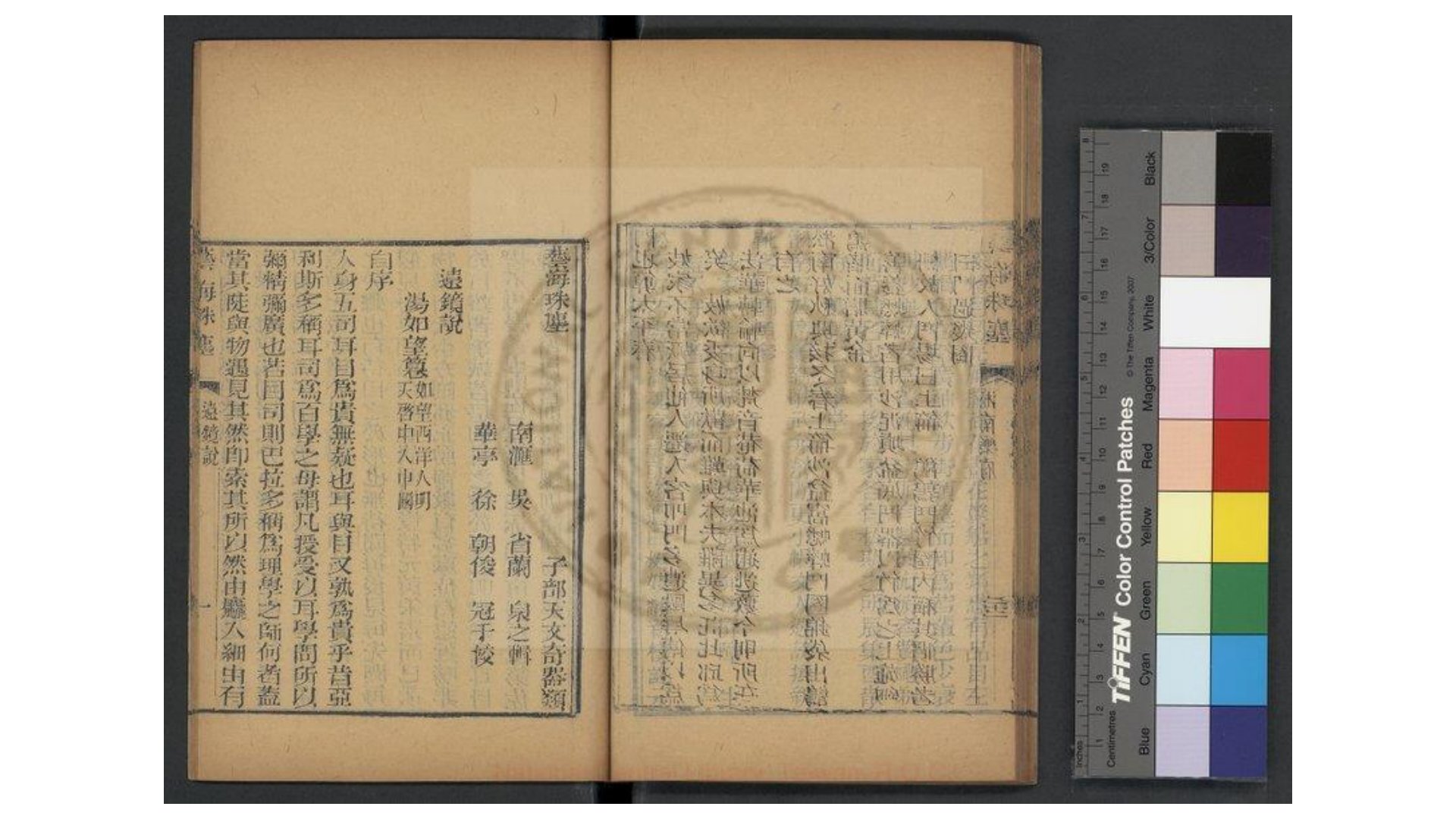 翻卦挨星图诀考著 1卷  (清)戴鸿撰