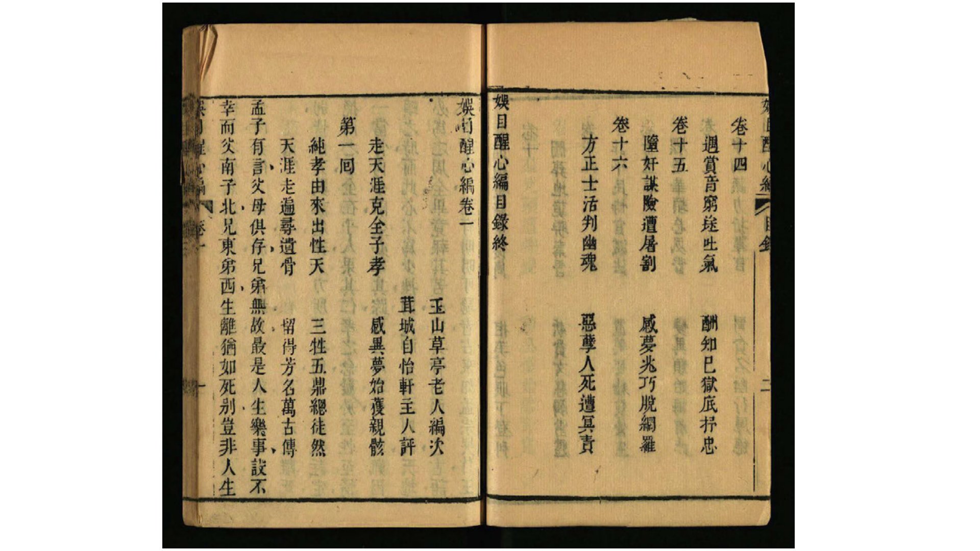 醒心
