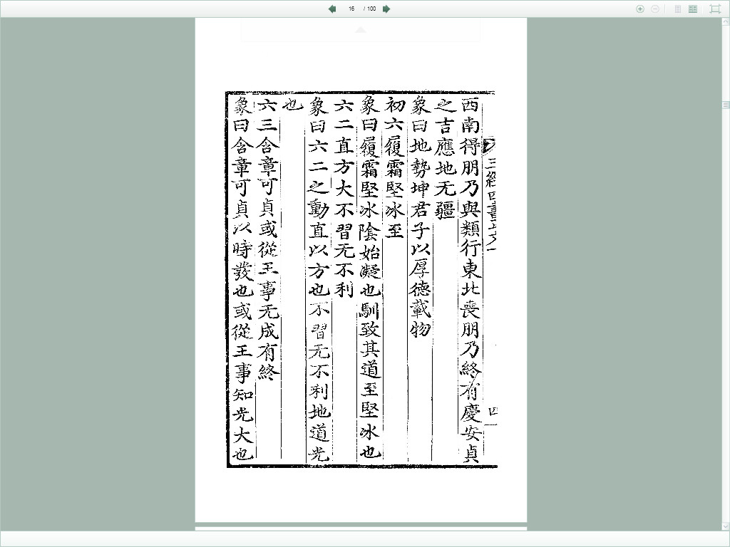 奎易