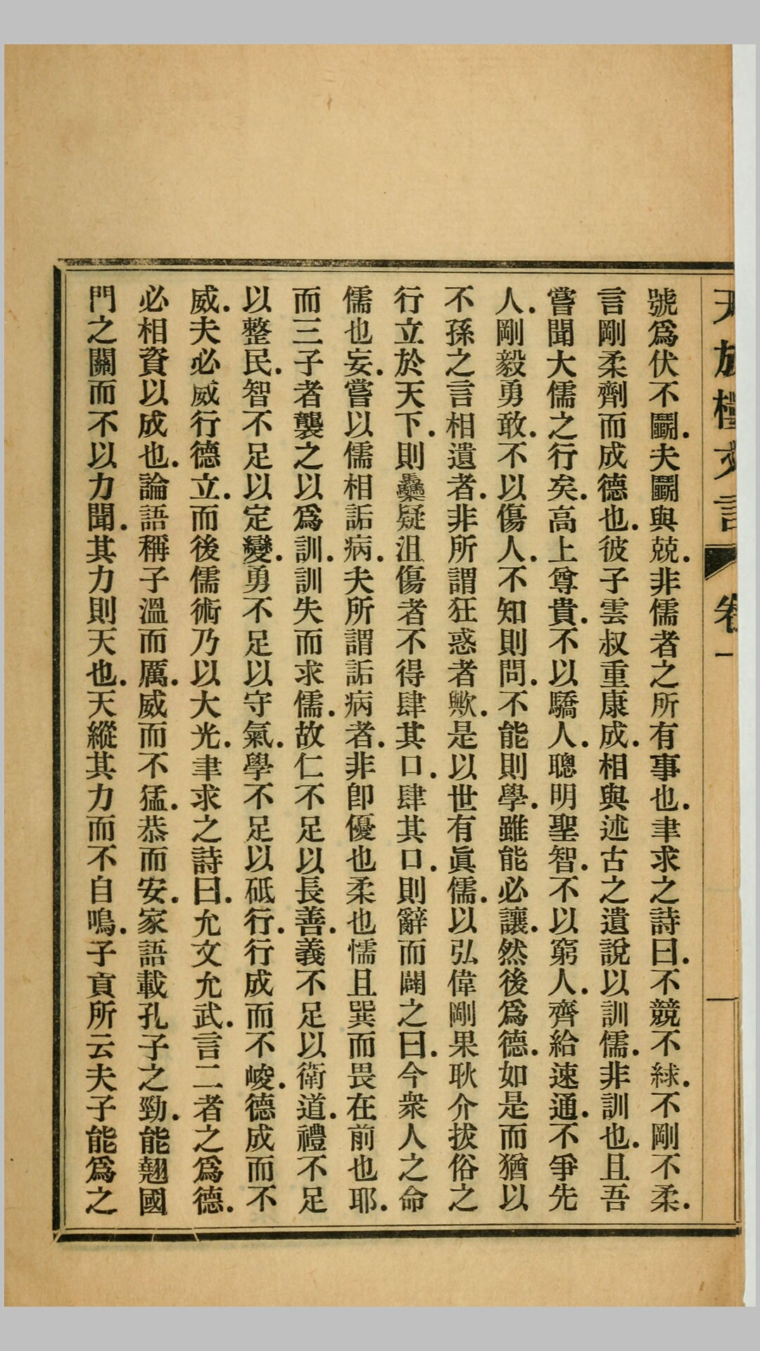 天放