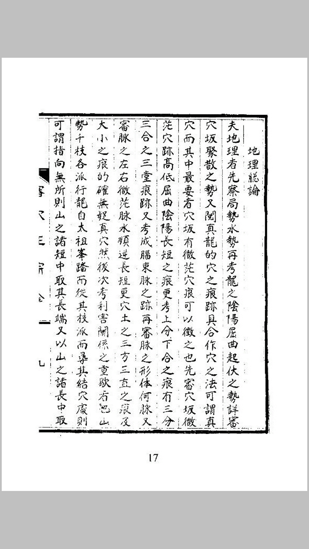 风