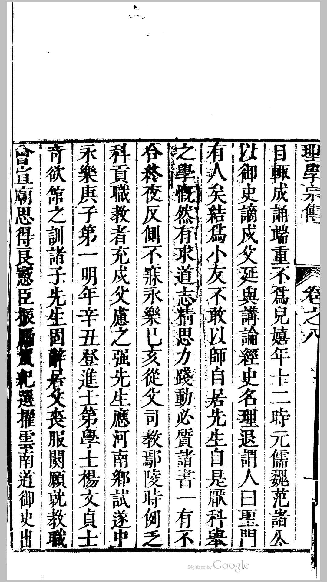 理学