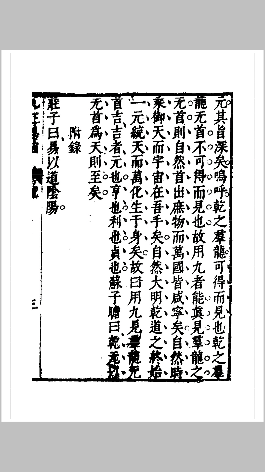 九