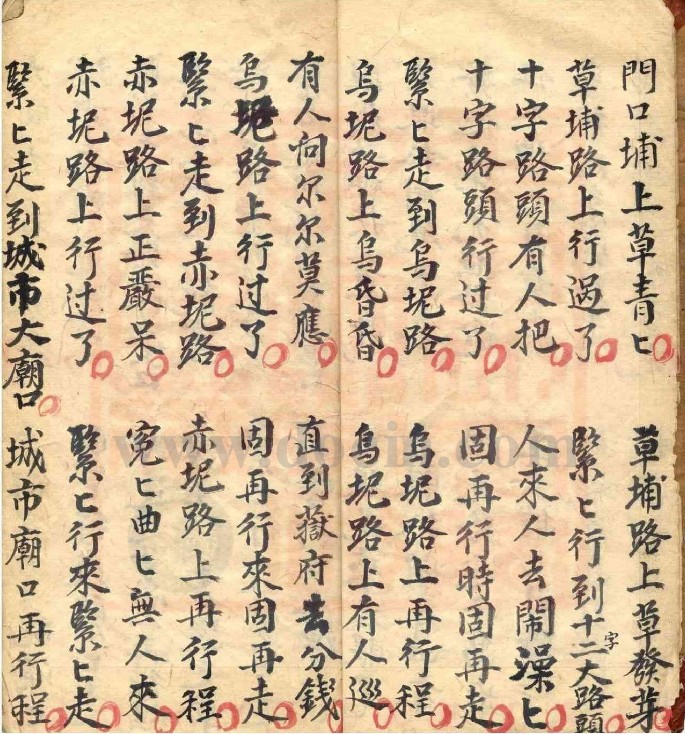 永1