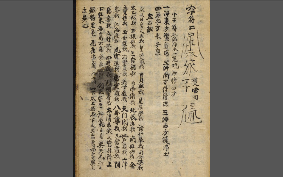 玄
