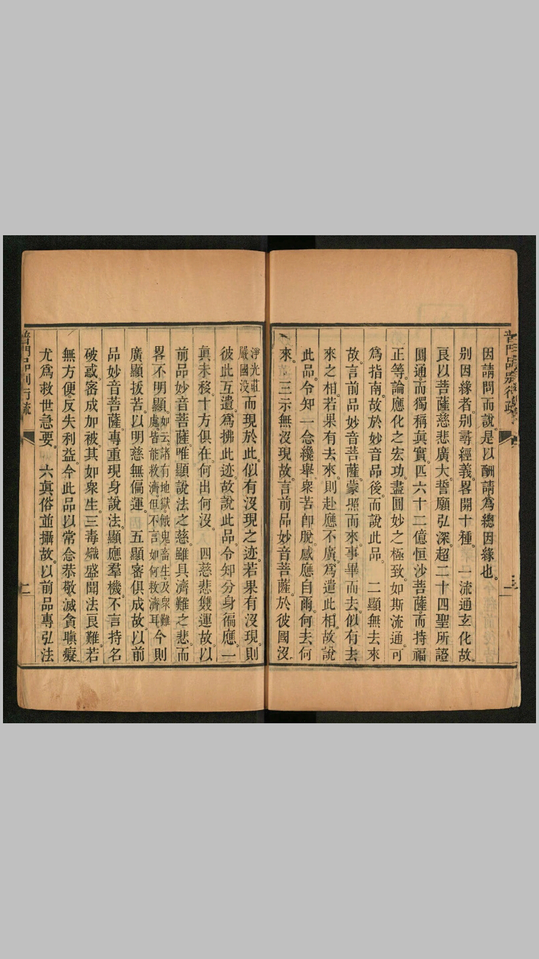 莲花
