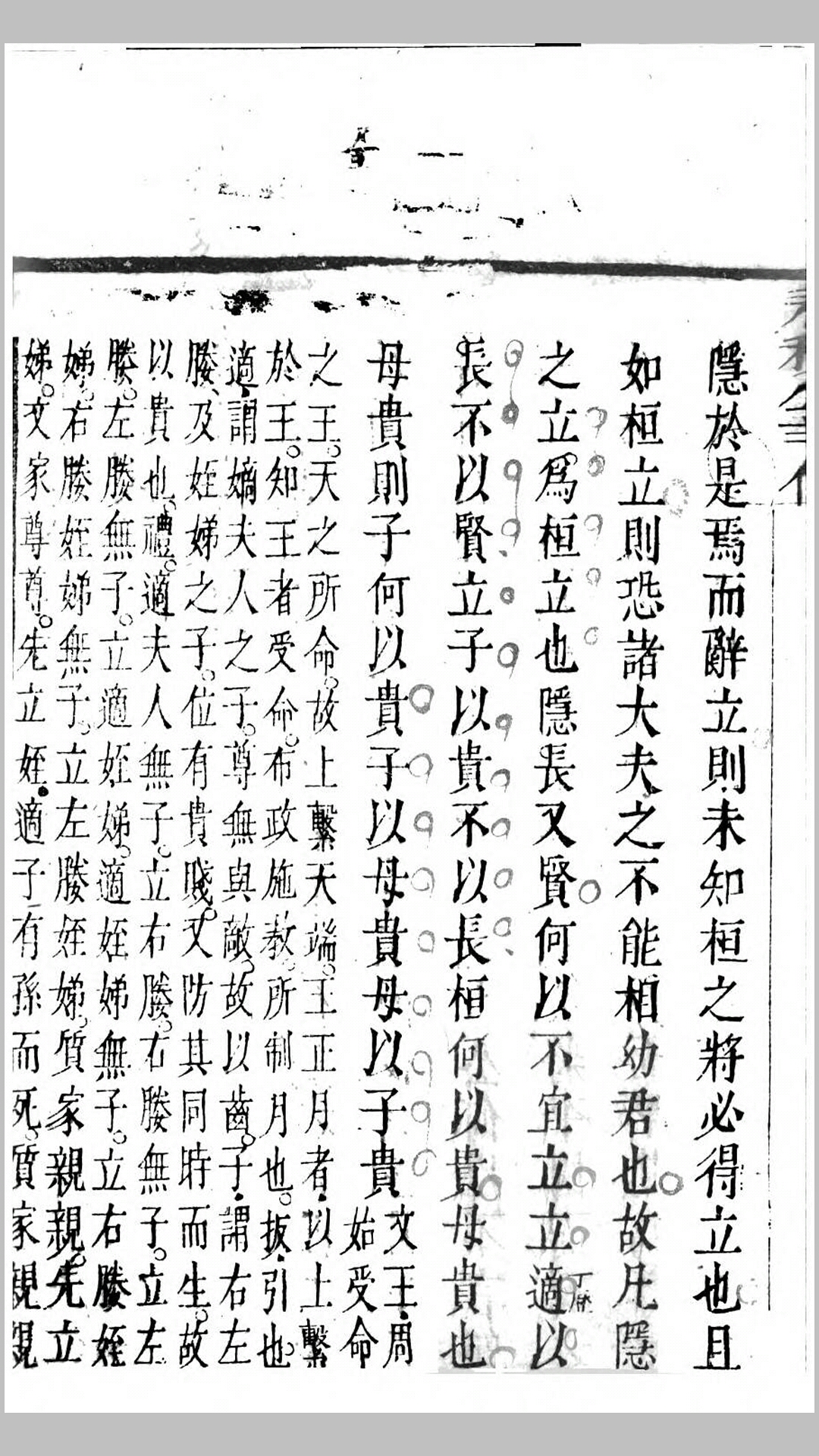 公羊