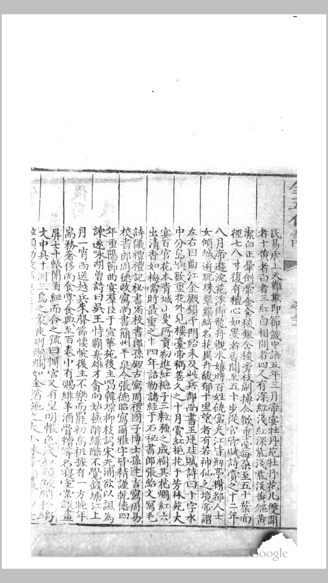 五代