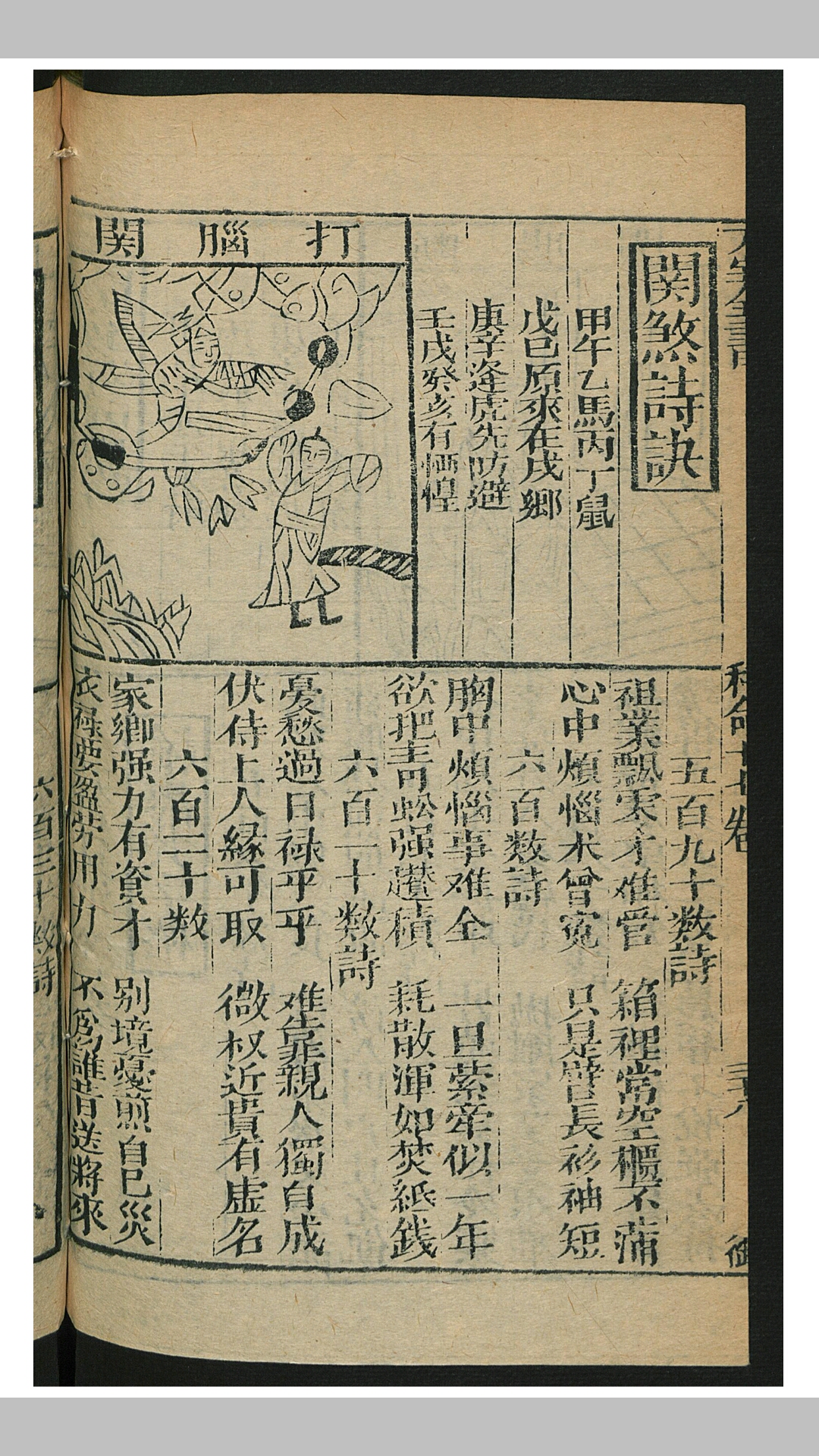 张