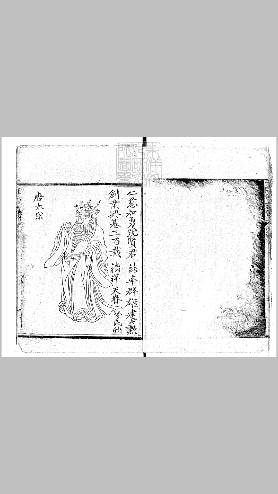 仁贵