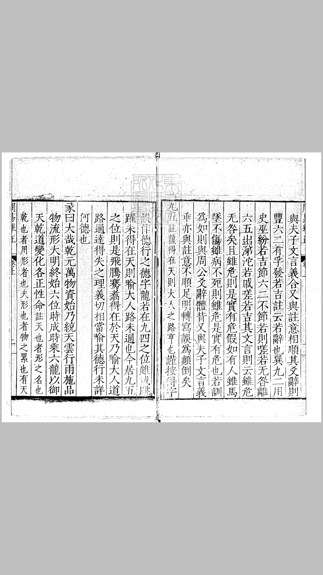正三