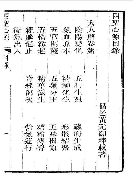 四圣