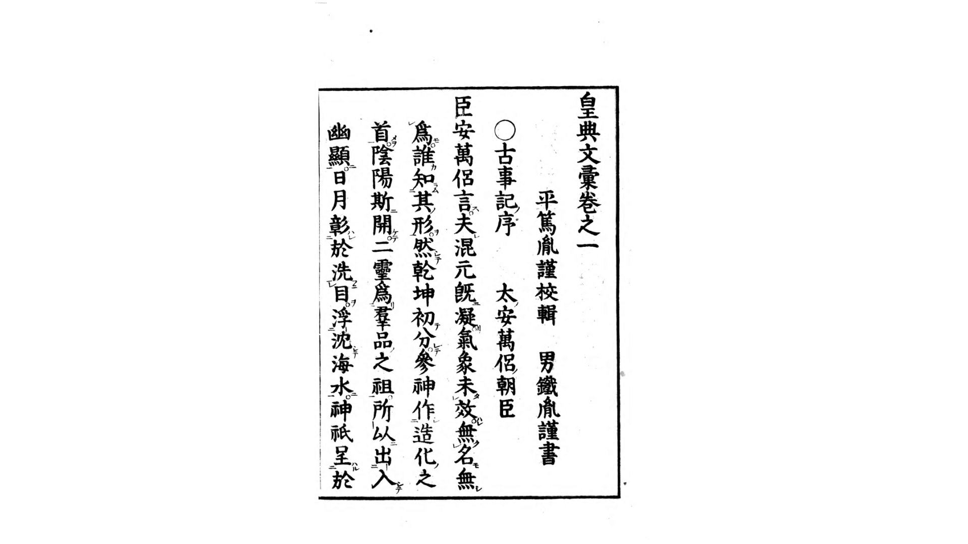 皇典