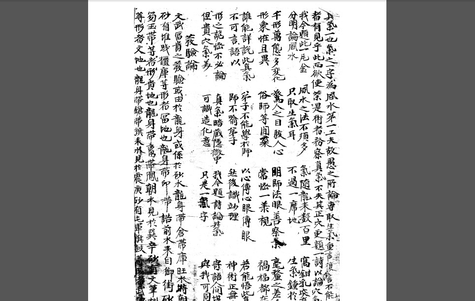 砂水图