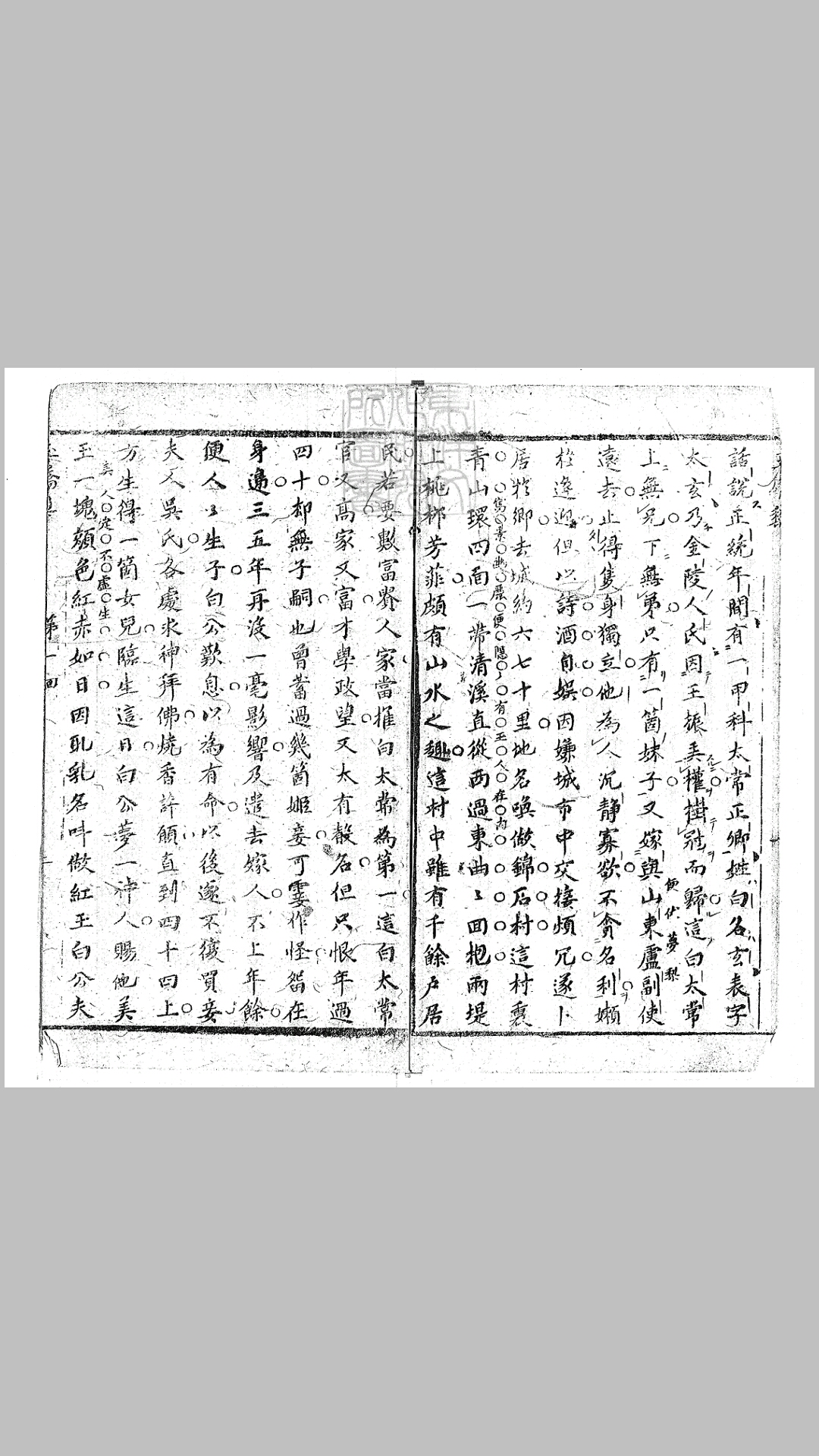 玉娇