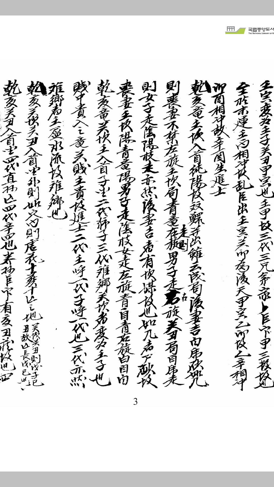 河洛