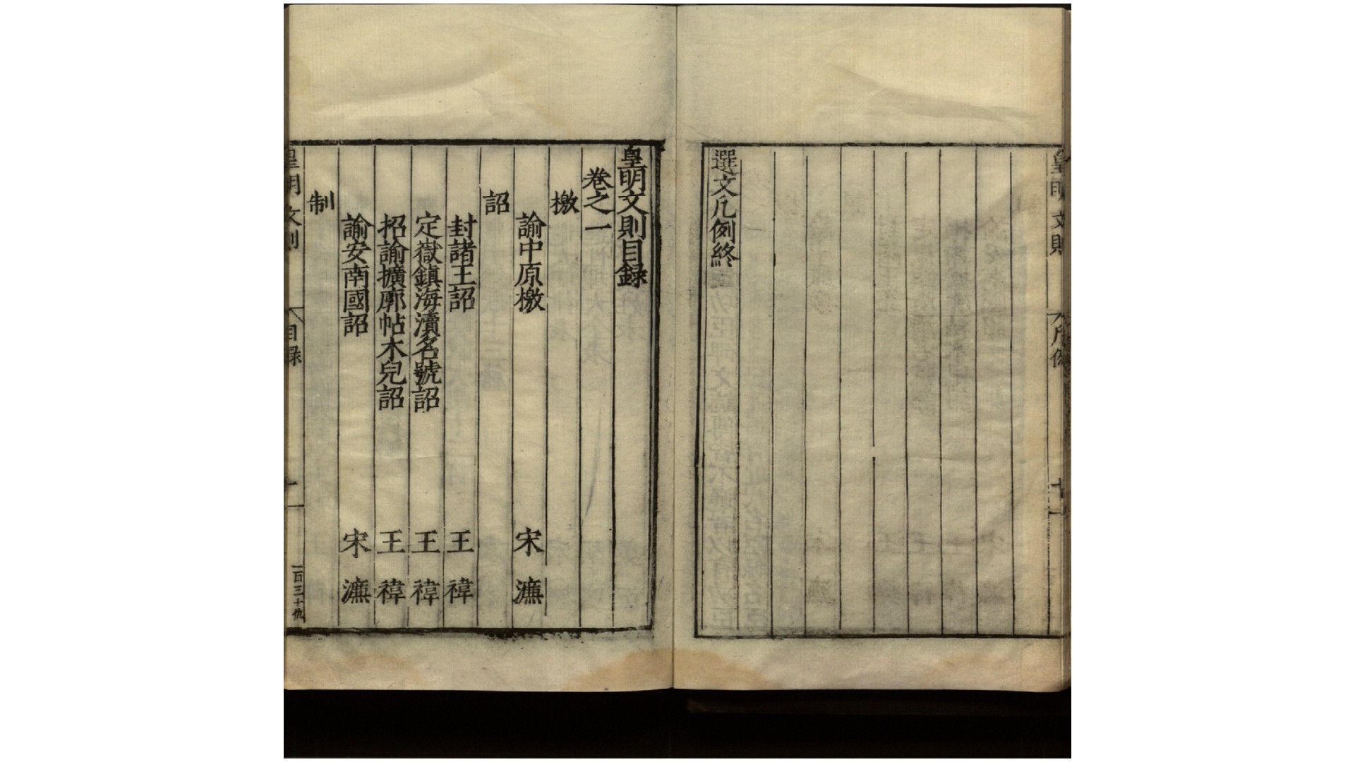 皇明
