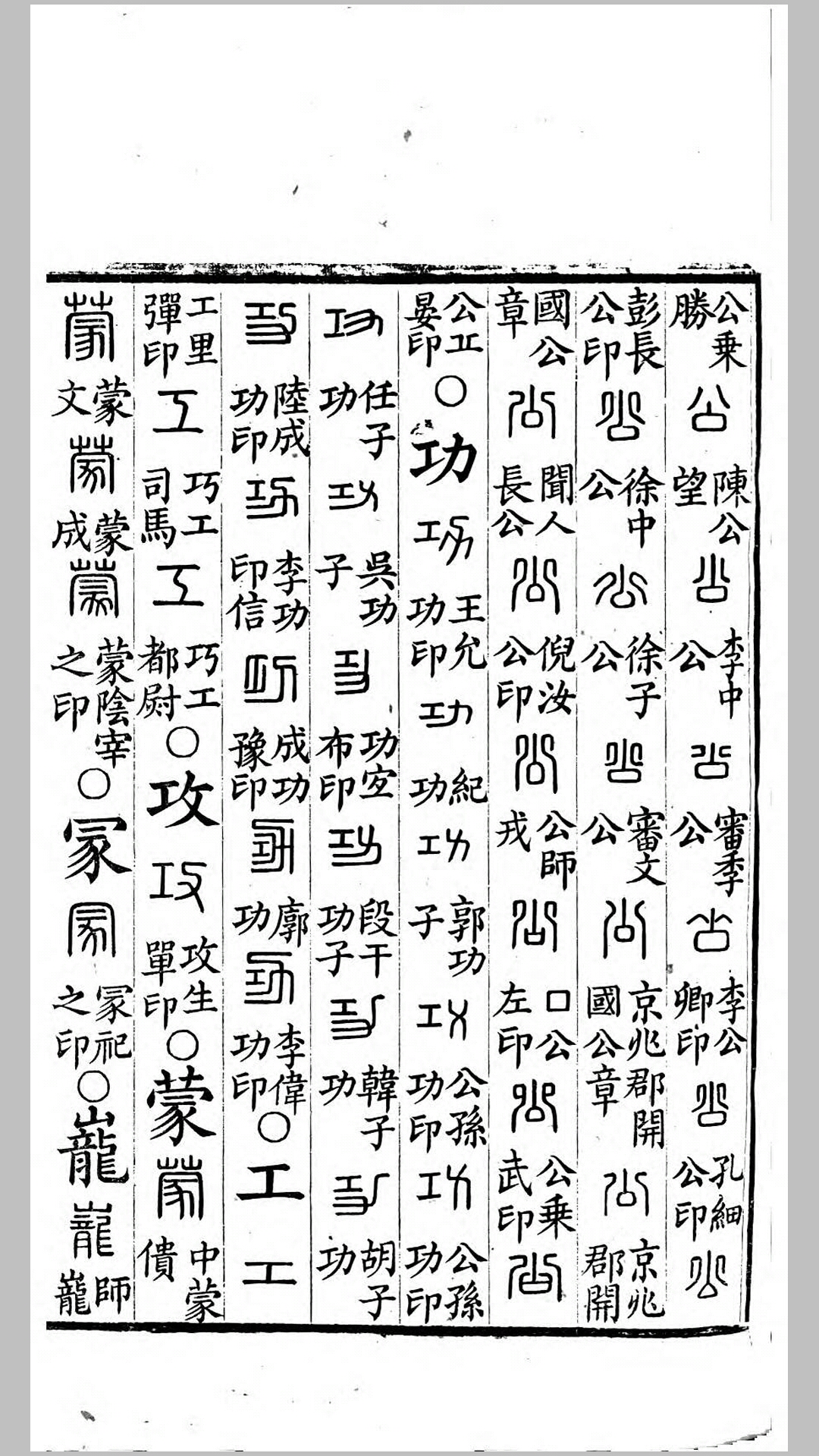韵