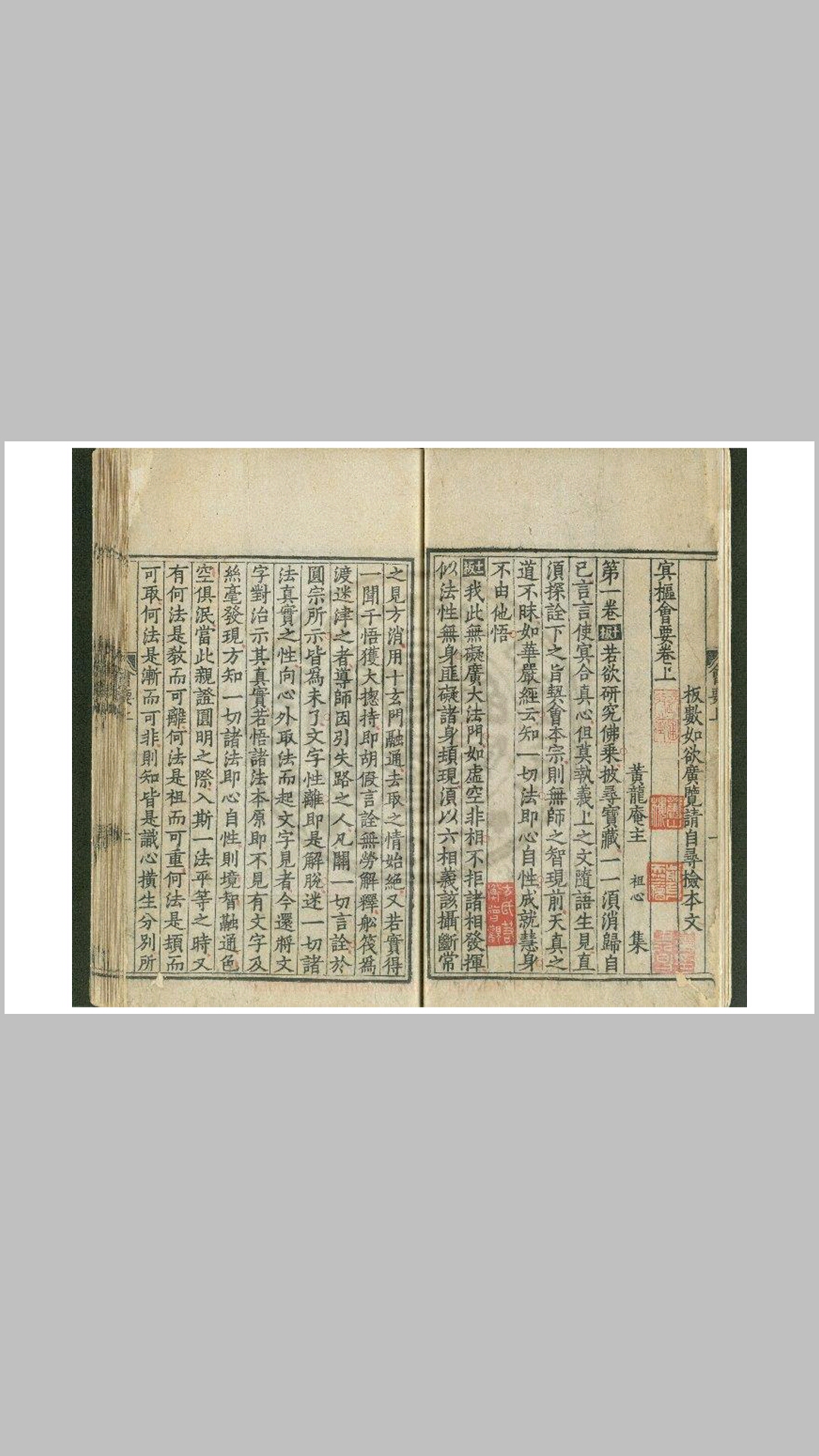会要