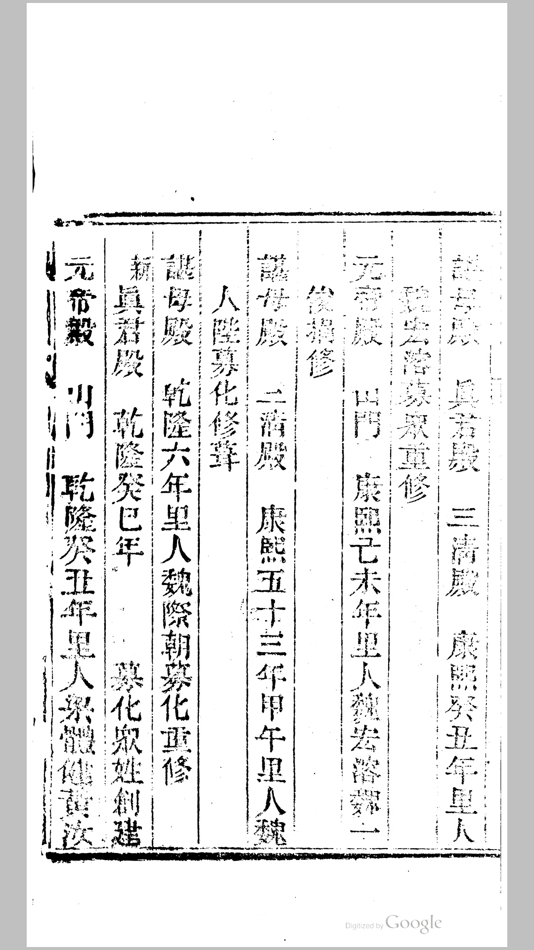 黄堂