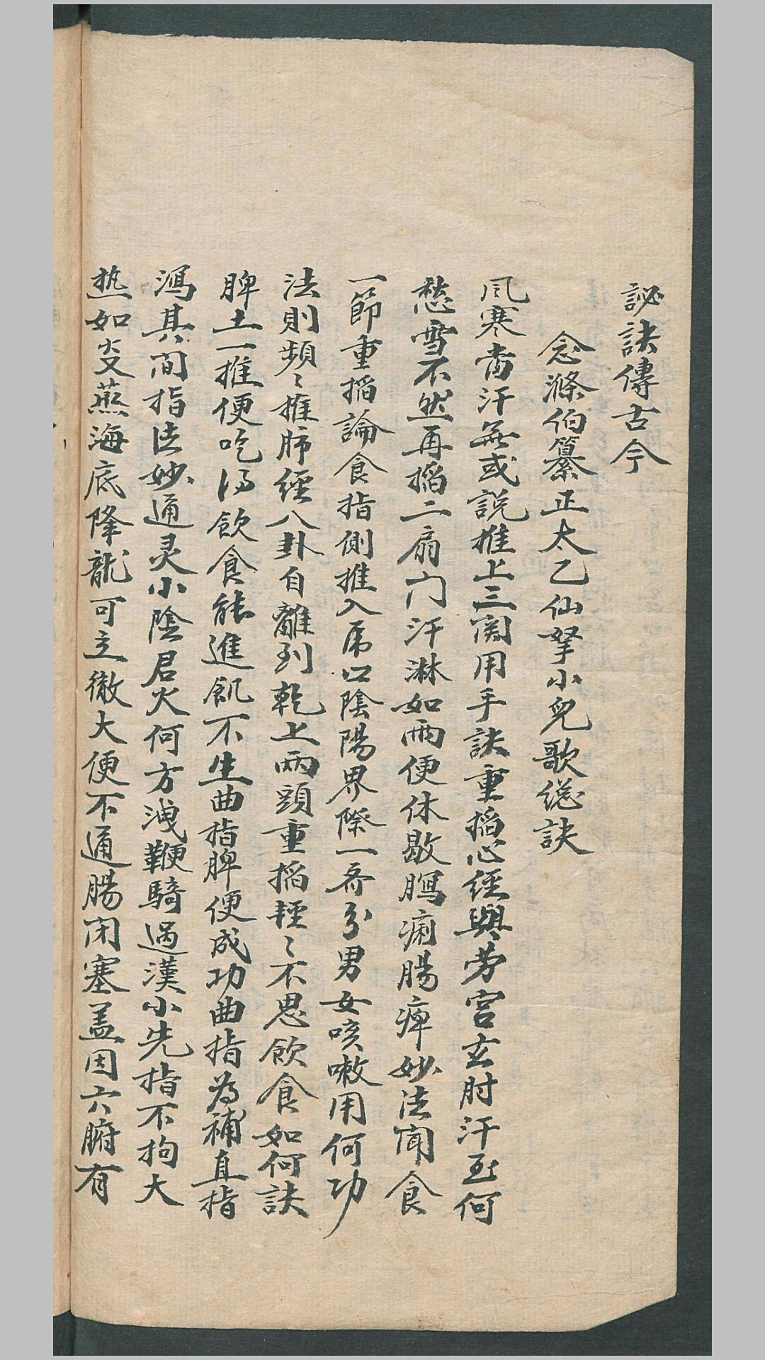 推拿