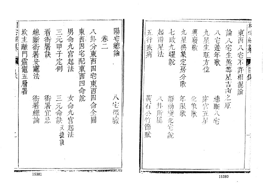想摘