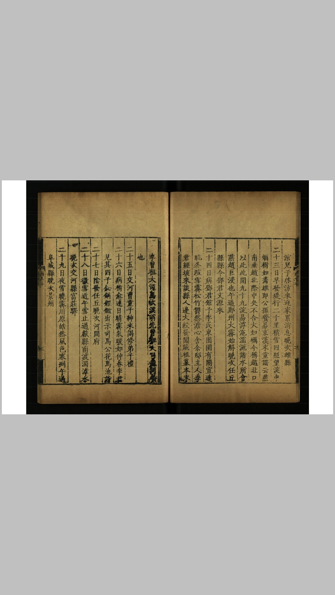 南来