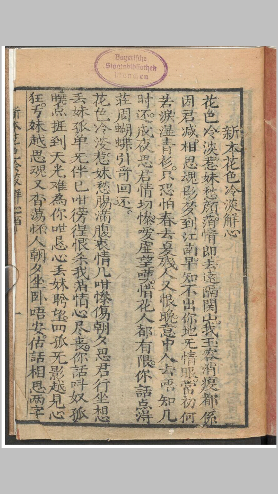 解