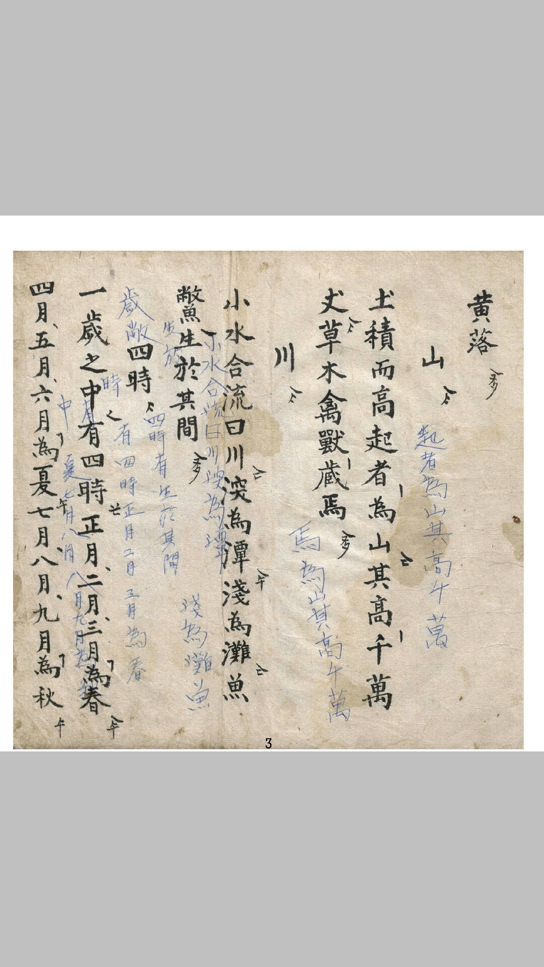 万物