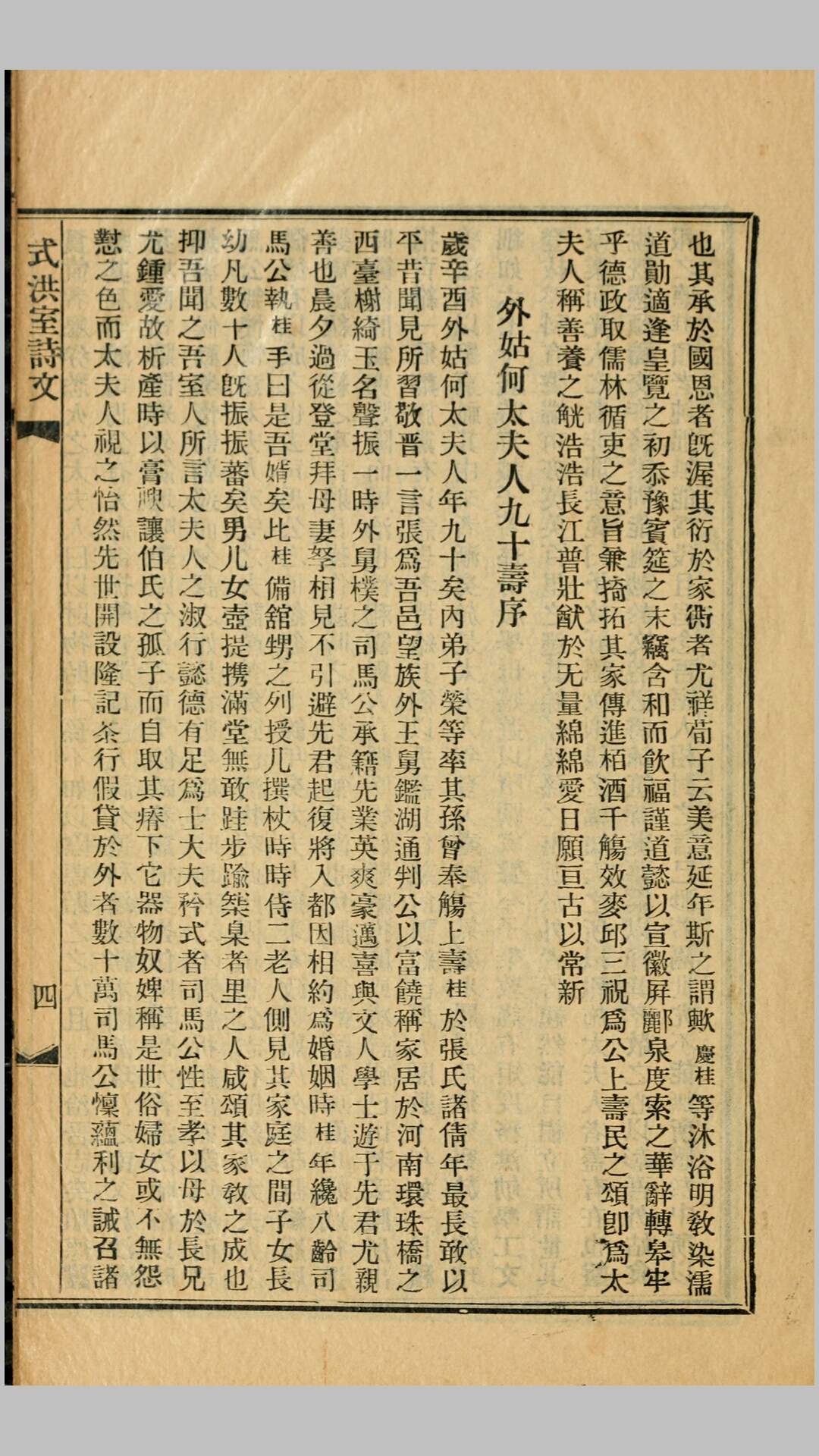 洪式