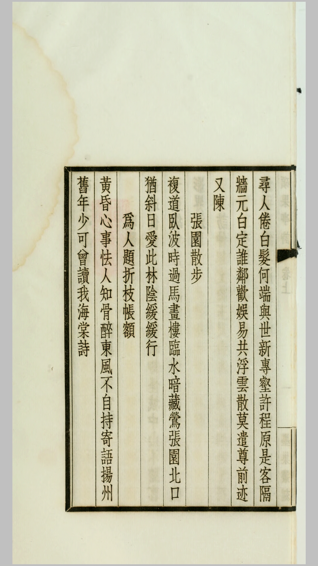 亭