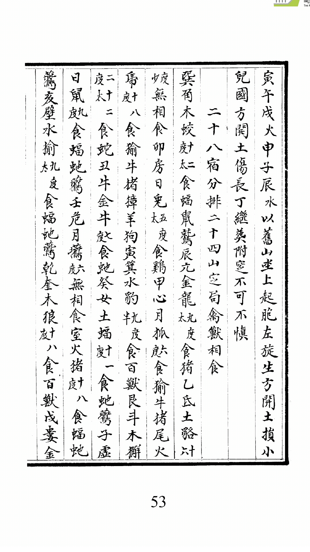 蒙
