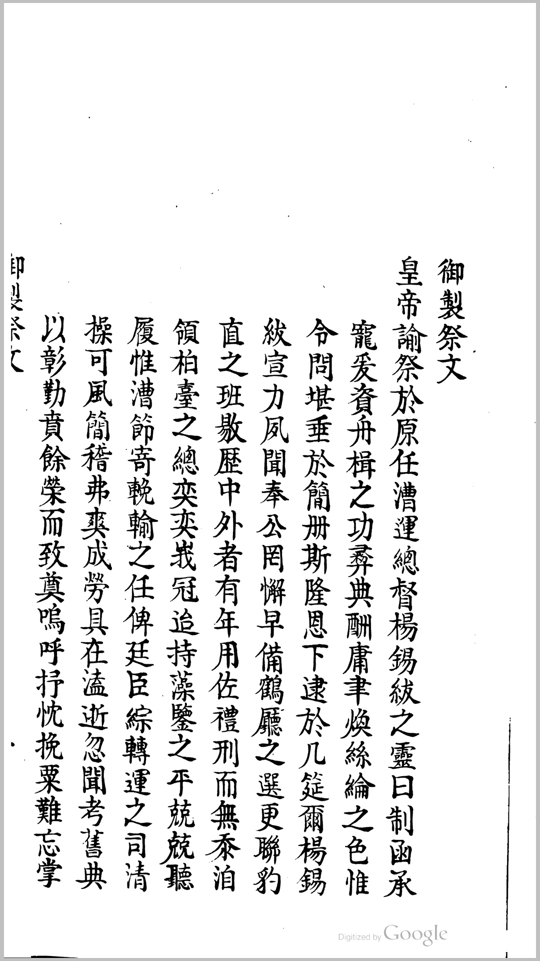 文集