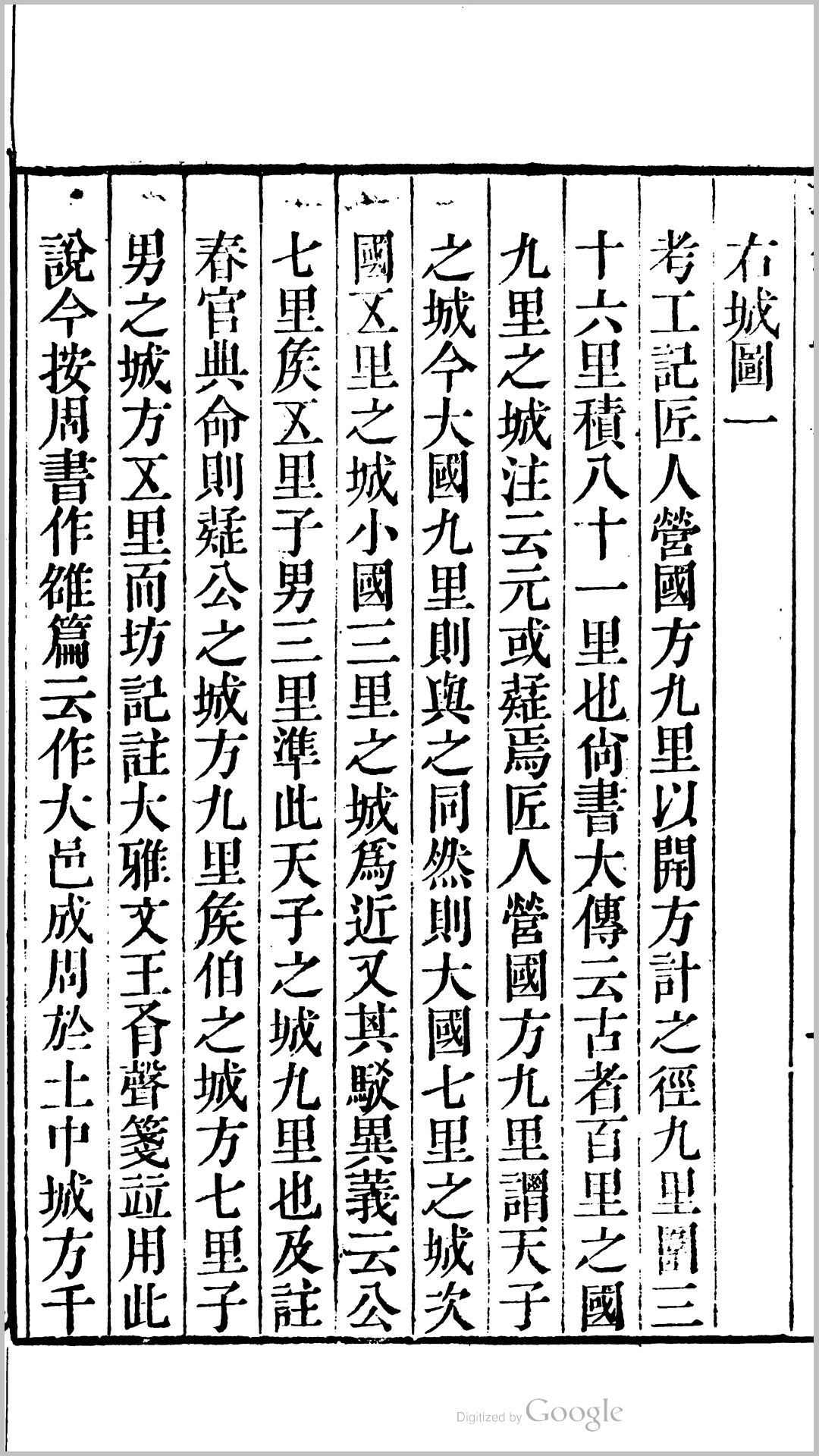 图说
