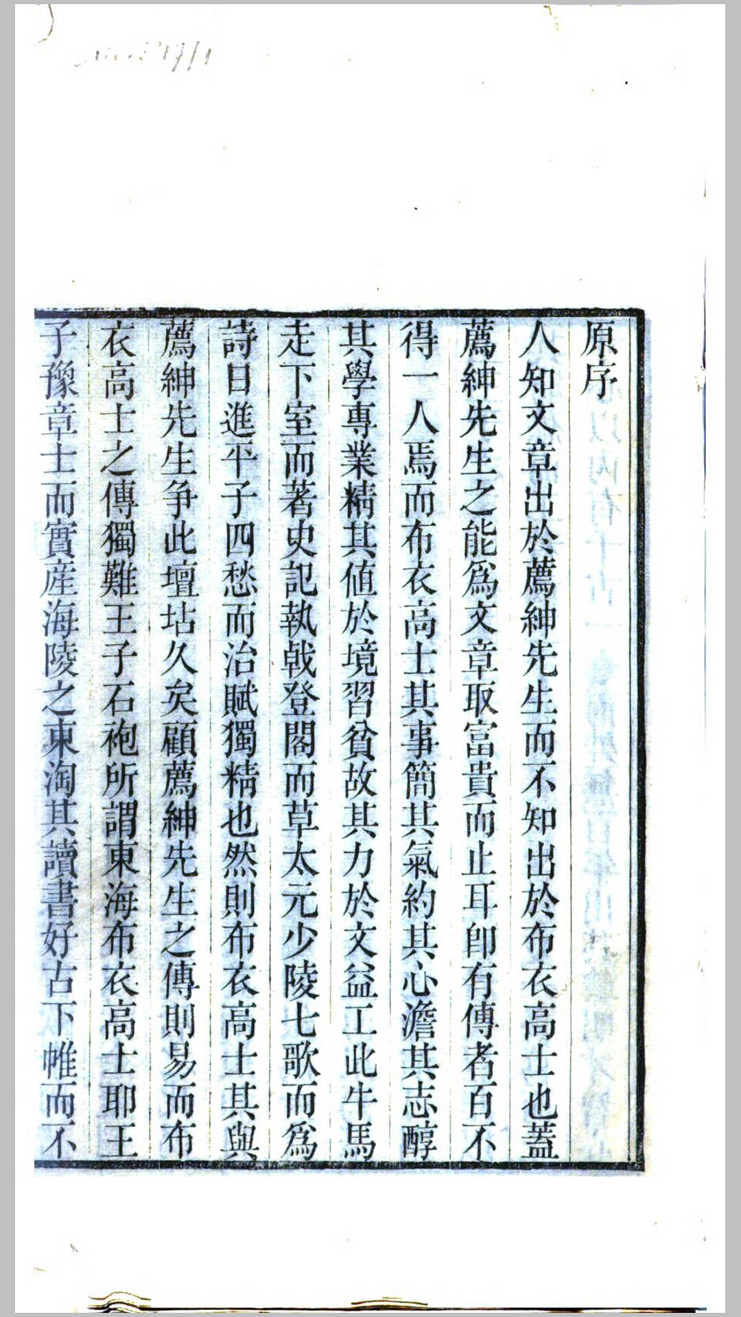 独善