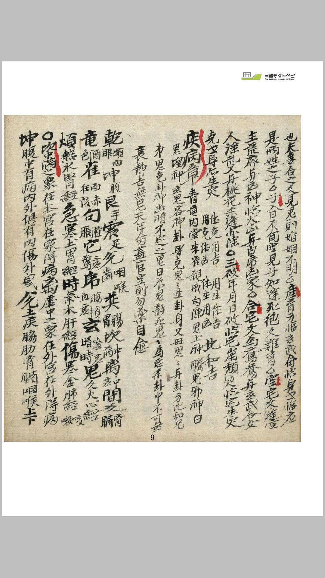 集
