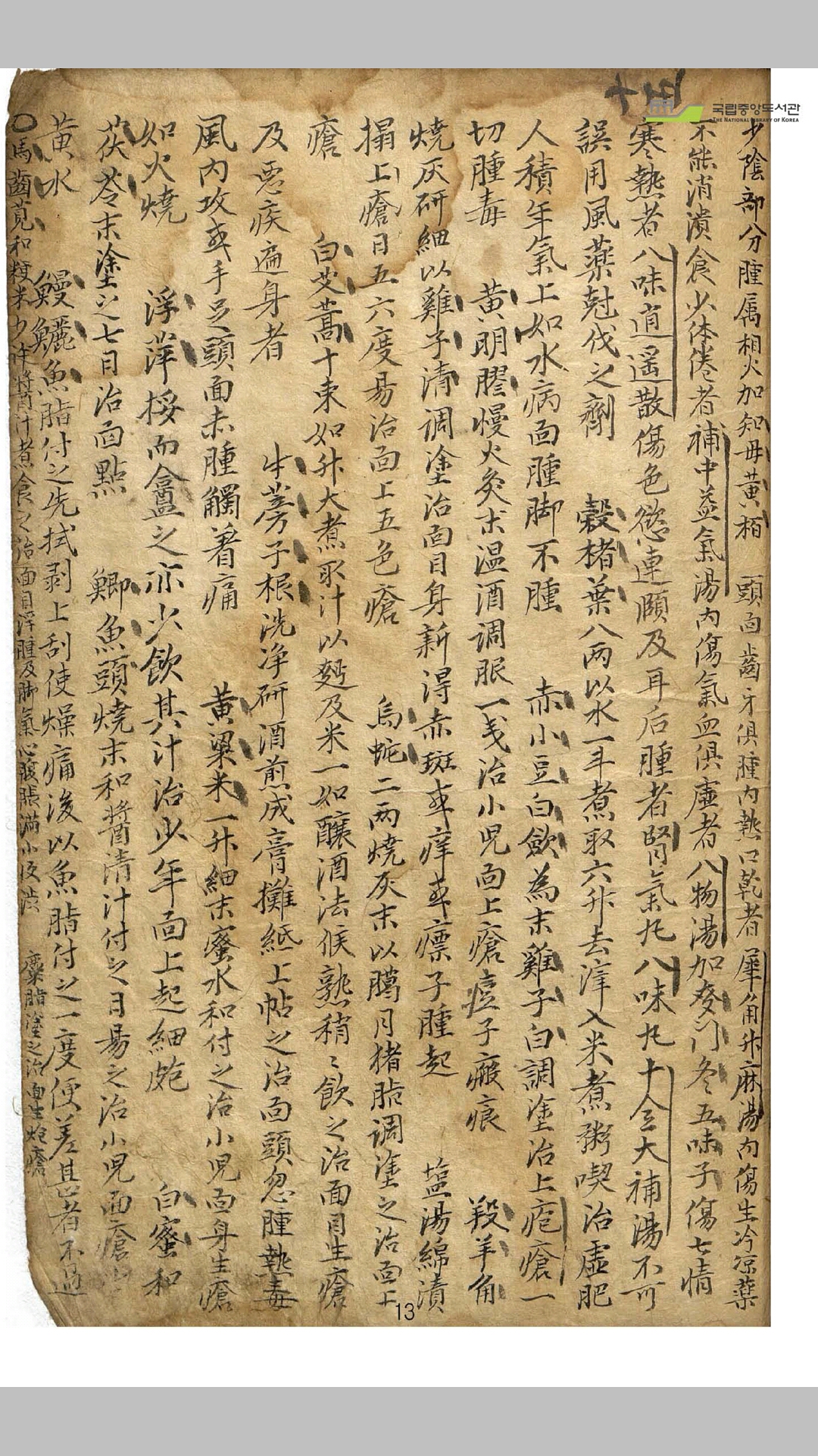 单方