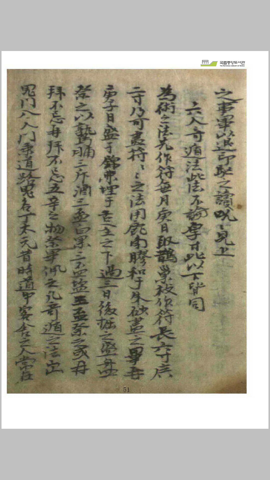 仙