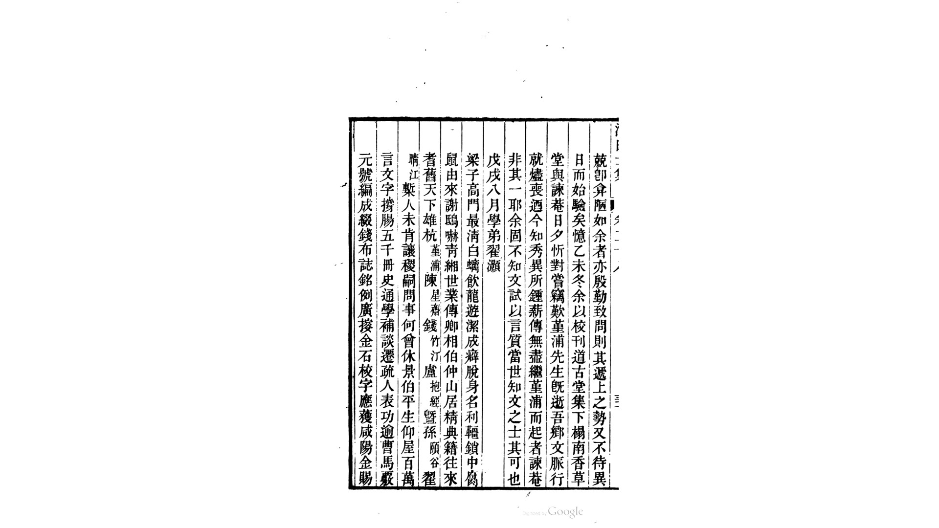 元号
