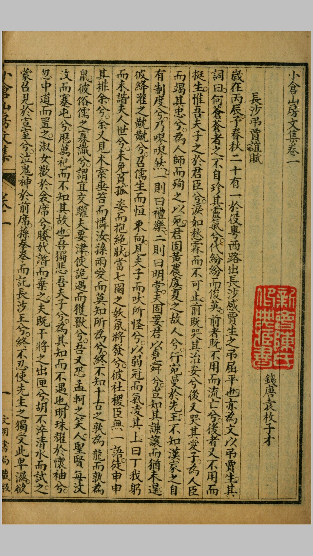 小苍