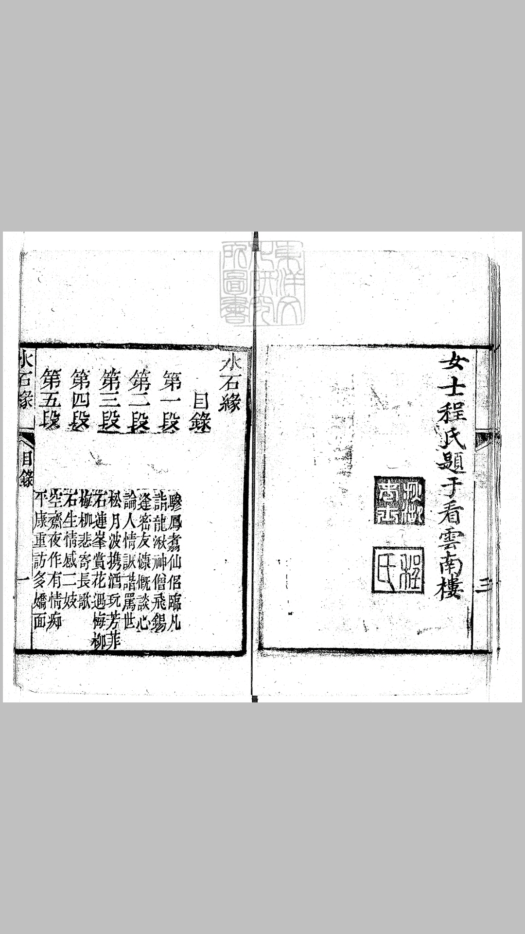 水