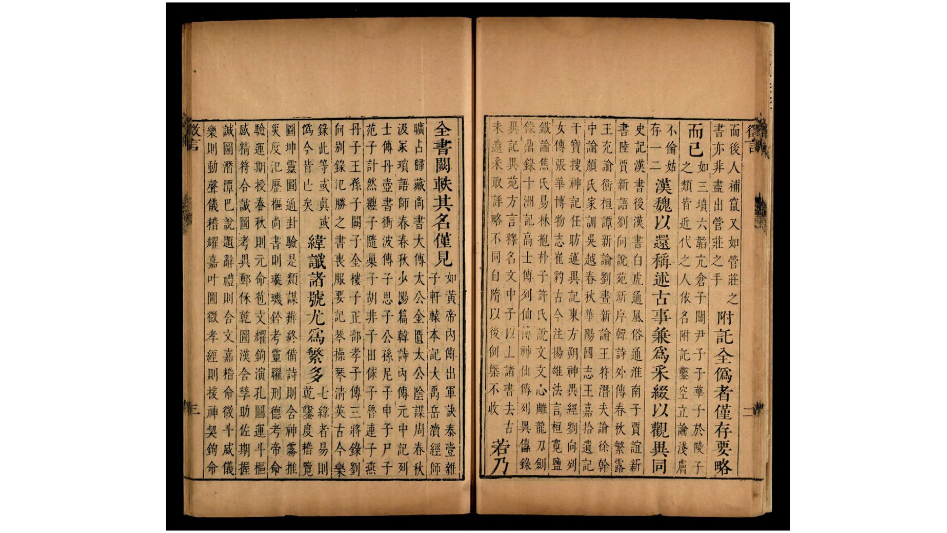 路