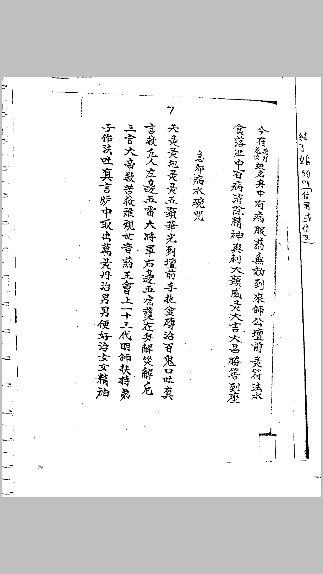 六