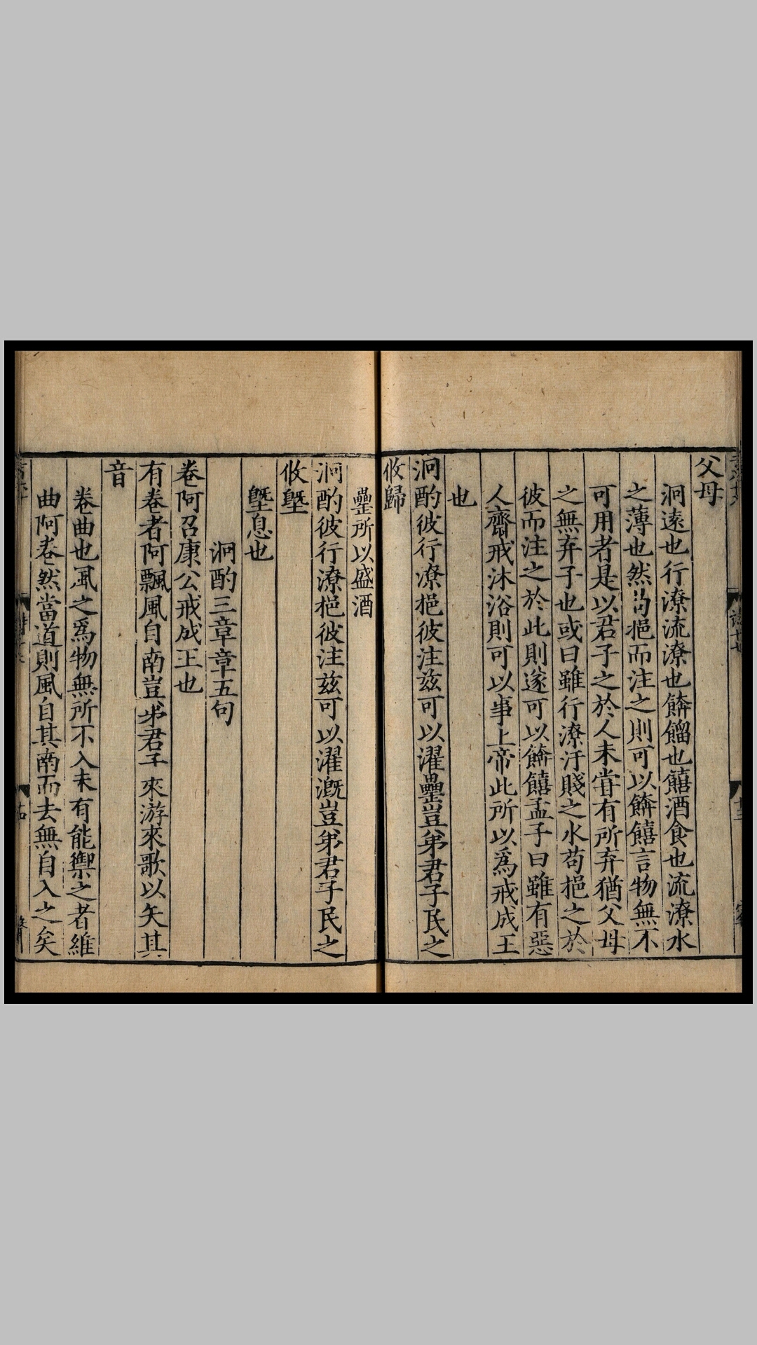 诗集