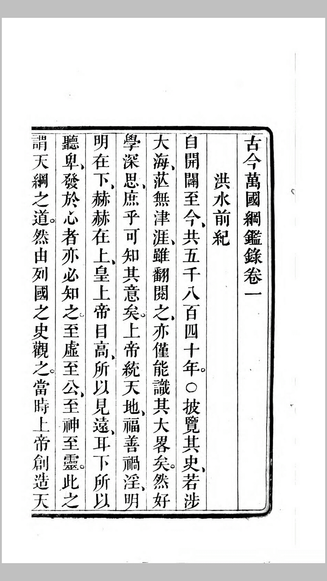 万国