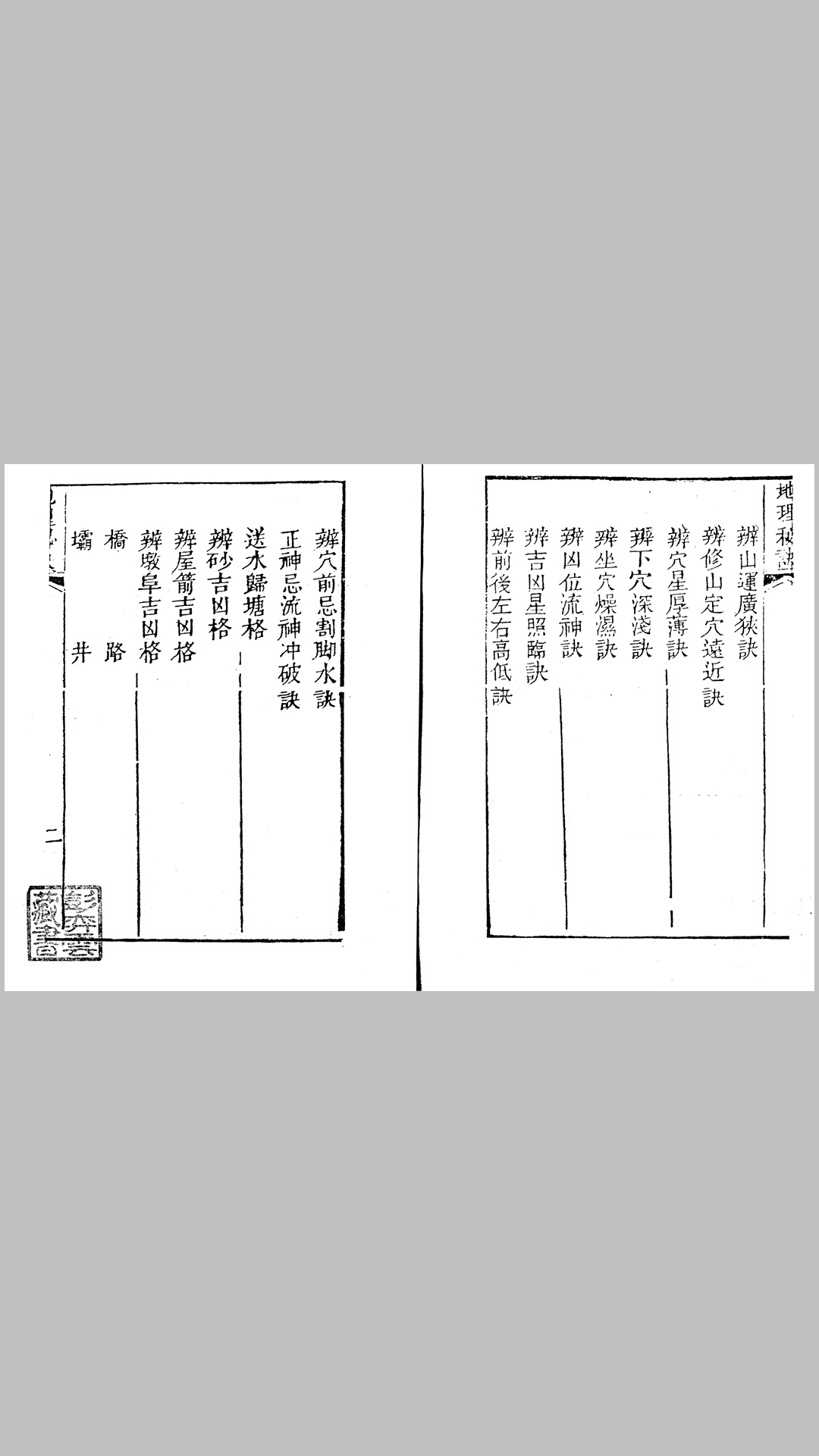 地