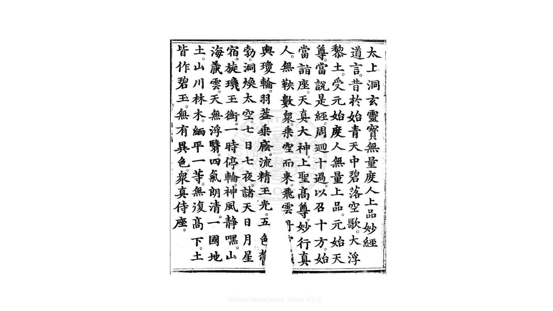 度人